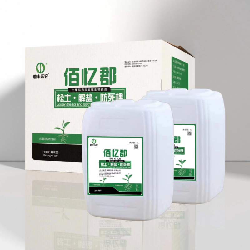 佰憶郡：有效活菌數(shù)≥100億/ml